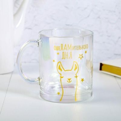 Кружка «Ошеламительного дня», 450 мл