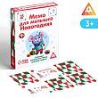 Настольная развивающая игра «Мемо для малышей. Новогодняя», 50 карт