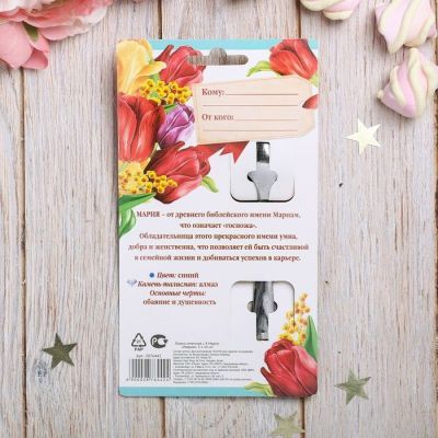 Ложка с гравировкой именная с 8 Марта "Мария"