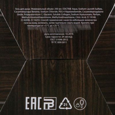 Гель для душа виски "Крутой мужик" 250 мл аромат виски