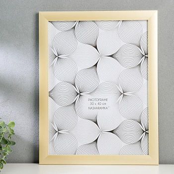 Фоторамка пластик 404 30х40 см бежевый