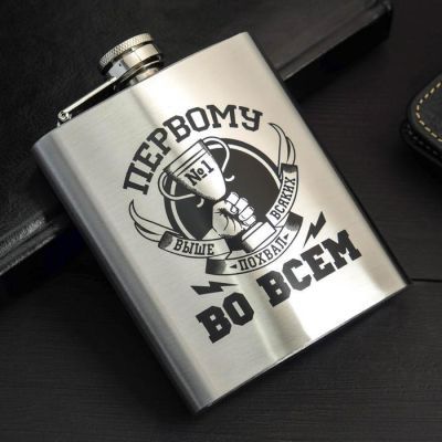 Фляжка "Первому во всем", 210 мл