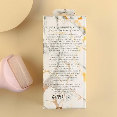 Роликовый массажер с охлаждающим эффектом "Будь совершенна"