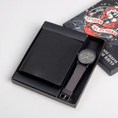 Набор «Лучшему из лучших», кошелек и наручные часы