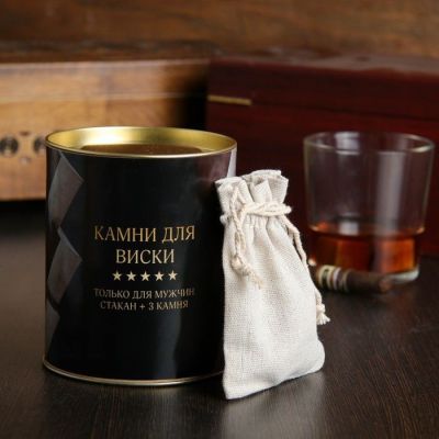 Набор камней для виски "Whiskey stones", 3 шт в тубусе, со стаканом