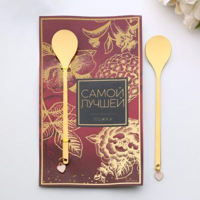 Ложка с подвесом "Самой лучшей", 2,7 х 14, 8 см