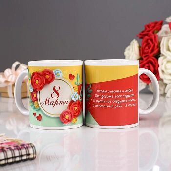 Кружка «С 8 Марта! Весенняя», с нанесением