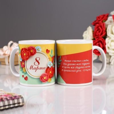 Кружка «С 8 Марта! Весенняя», с нанесением