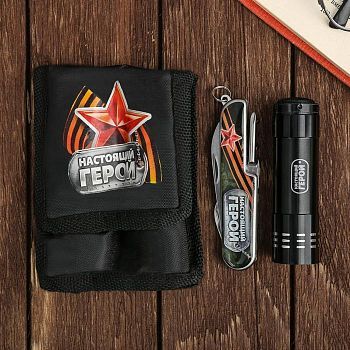 Набор "Настоящий герой", фонарик, мультитул на 5 предметов