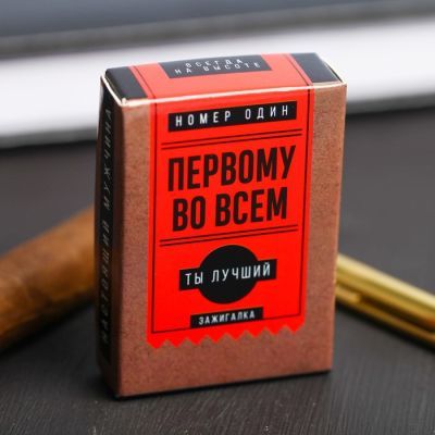 Зажигалка бензиновая «Всё будет»