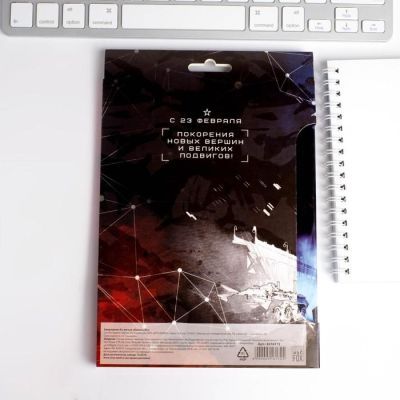 Набор: ежедневник и ручка «23 февраля танк синий»