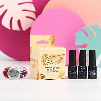 Набор для идеального маникюра Born to shine (гель-лак, топ, база и 3 баночки с декором)
