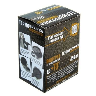 Кружка с подогревом от прикуривателя "Русская рыбалка" 450мл