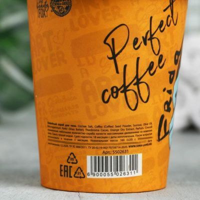 Кофейный скраб Frida, апельсиновый раф 160 г