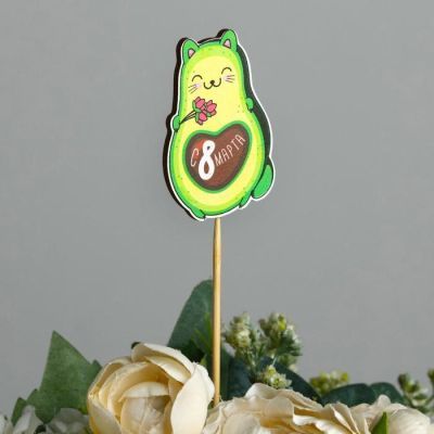 Украшение для букета «Авокато»