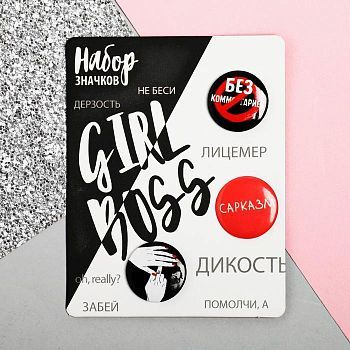 Значки закатные - мини "GirlBoss", 9  х 11,5 см