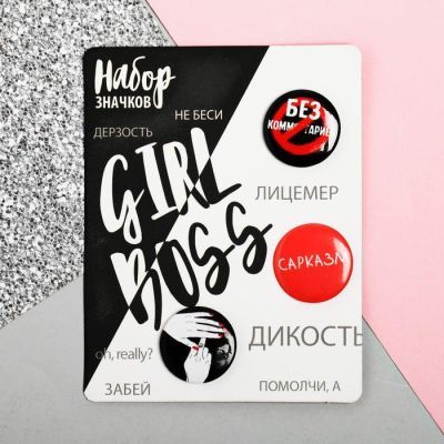 Значки закатные - мини "GirlBoss", 9  х 11,5 см