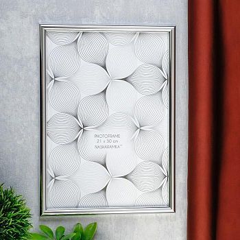 Фоторамка пластик "Гамма сильвер" 21х30 см