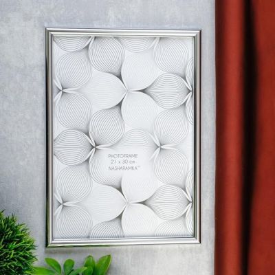 Фоторамка пластик "Гамма сильвер" 21х30 см