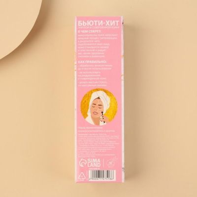 Мезороллер 1 мм 540 игл "Shine bright"