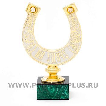 Подкова "На удачу"-2 камень малахит