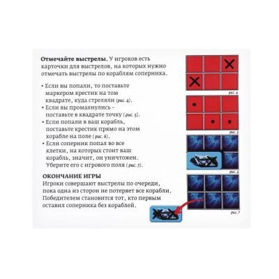 Стратегическая игра «Магнитный морской бой»