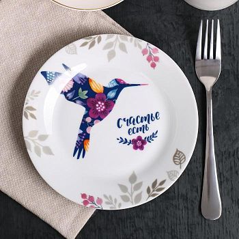 Тарелка «Счастье есть», Ø 18 см