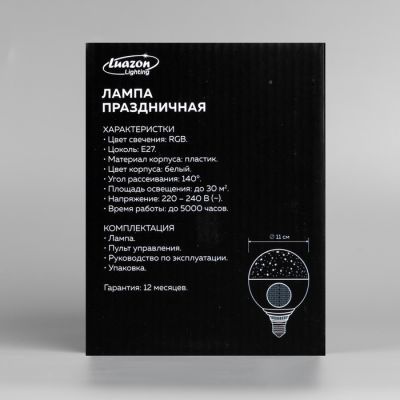 Световой прибор «Праздничная лампа» 11 см, Е27, динамик, пульт ДУ, свечение RGB