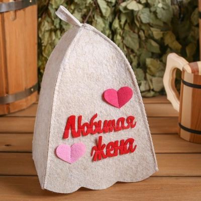 Шапка банная "Любимая жена" с аппликацией