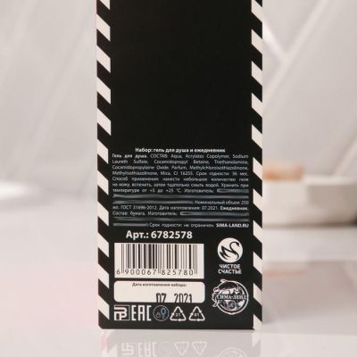 Набор «Плачь детка» гель для душа 250 мл, ежедневник