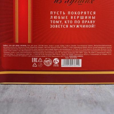 Набор "Самому лучшему" виски гель для душа 250 мл аромат бергамот и пачули, мочалка