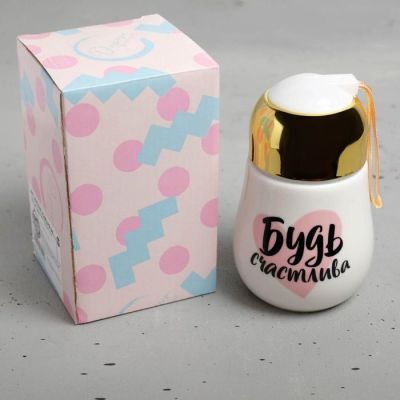 Стакан с закручивающейся крышкой "Будь счастлива", 300 мл