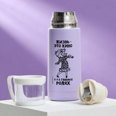 Термос "В главных ролях", 350 мл, сохраняет тепло 8 ч