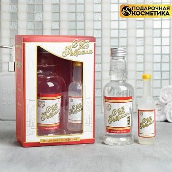 Набор "С 23 Февраля" гель для душа водка 250 мл аромат мужского парфюма, фигурное мыло