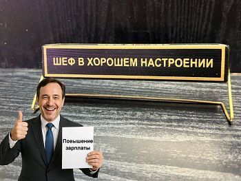 Табличка на стол “Шеф думает”