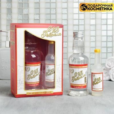 Набор "С 23 Февраля" гель для душа водка 250 мл аромат мужского парфюма, фигурное мыло