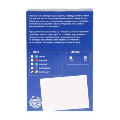 Неоновая нить Cartage для подсветки салона, адаптер питания 12 В, 5 м, желтый