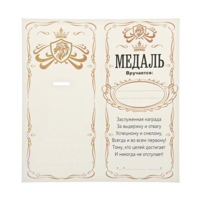 Медаль мужская "Лучший брат"