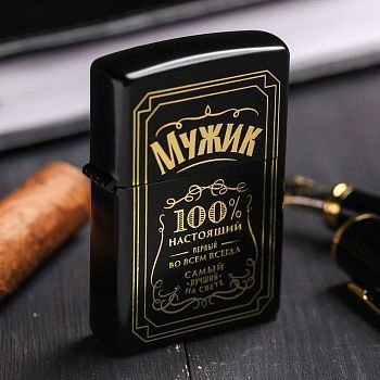 Зажигалка бензиновая «Мужик»
