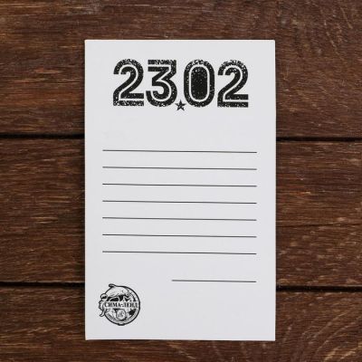 Подарочный набор «23,02»: фляга 210 мл, чай 25 г..