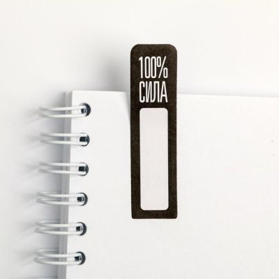 Набор стикеров-закладок «Крутой мужик»