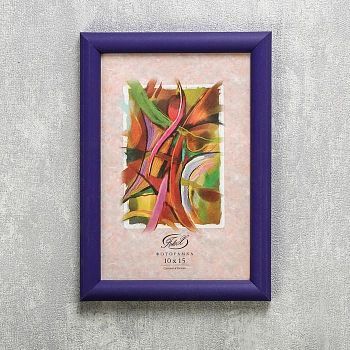 Фоторамка "Фиолетовая" пластик 10х15 см