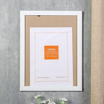 Фоторамка пластик 30х40 см 1081 белый