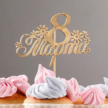 Топпер "8 Марта, с цветами" на подвесе, золотой Дарим Красиво