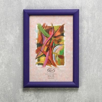 Фоторамка "Фиолетовая" пластик 10х15 см