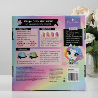 Набор косметики с косметичкой «Ты супер!» (МИКС наклеек)
