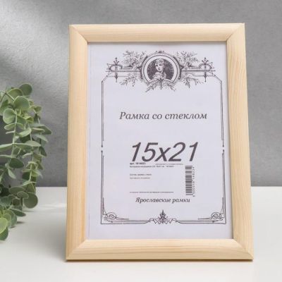 Фоторамка 15х21 см, неокрашенная