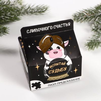 Предсказание пазл «Сливочного счастья»