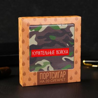 Портсигар "Курительные войска",  9.6 х 9,6 см