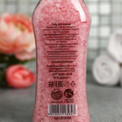 Соль во флаконе мартини «8 Марта» 320 г аромат розы